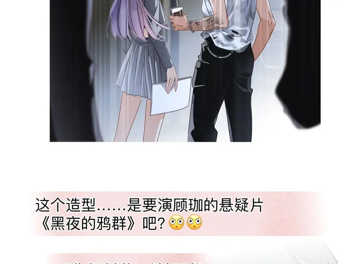 55：绯闻 第51页