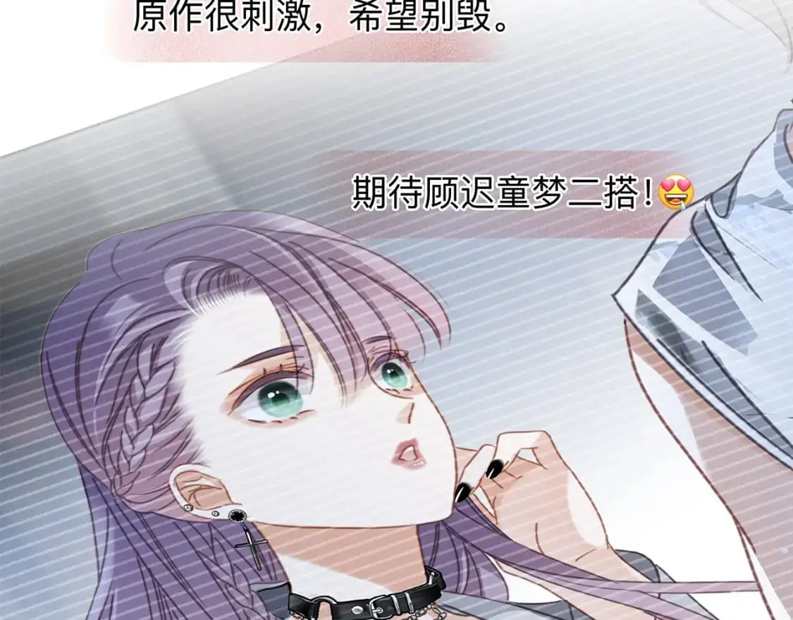 55：绯闻 第52页