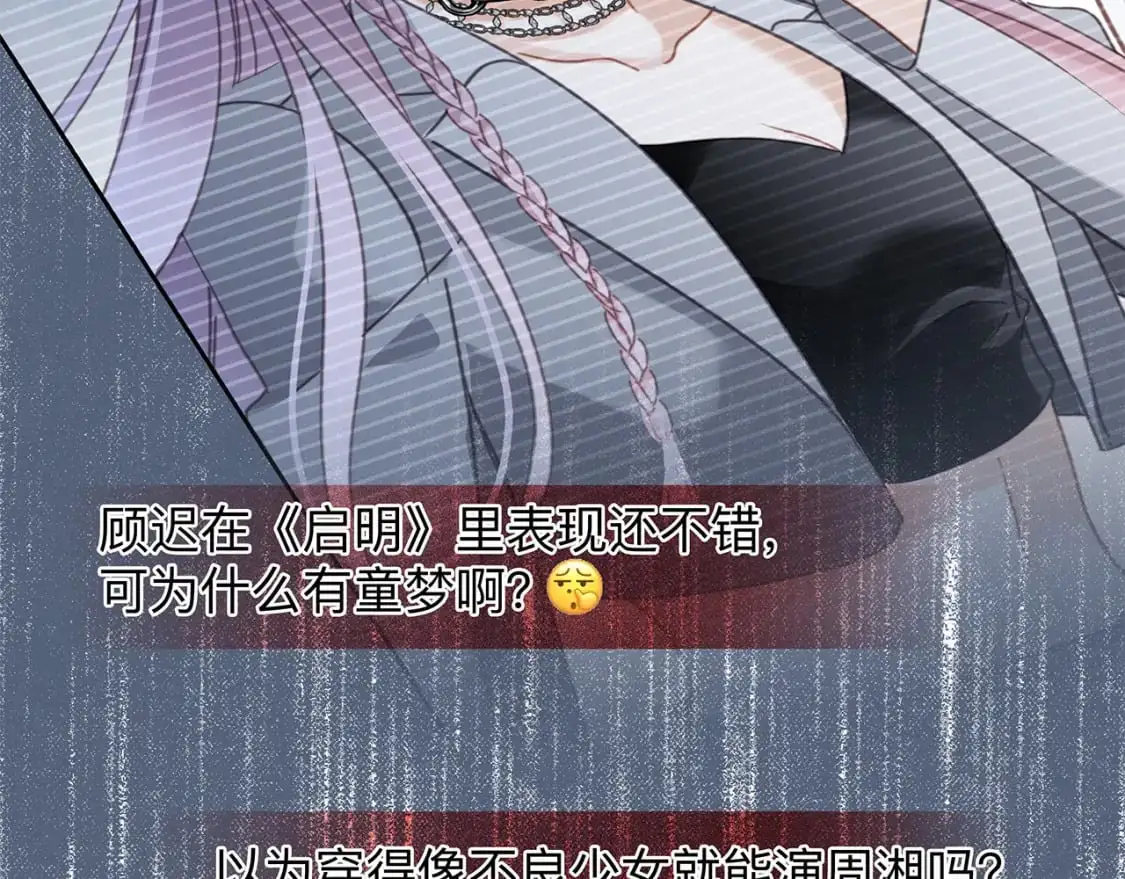 55：绯闻 第53页