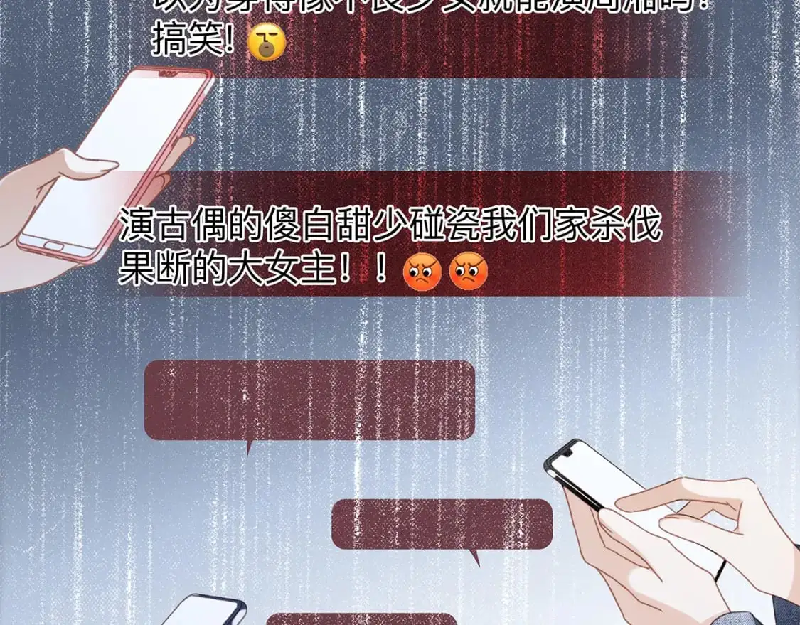 55：绯闻 第54页