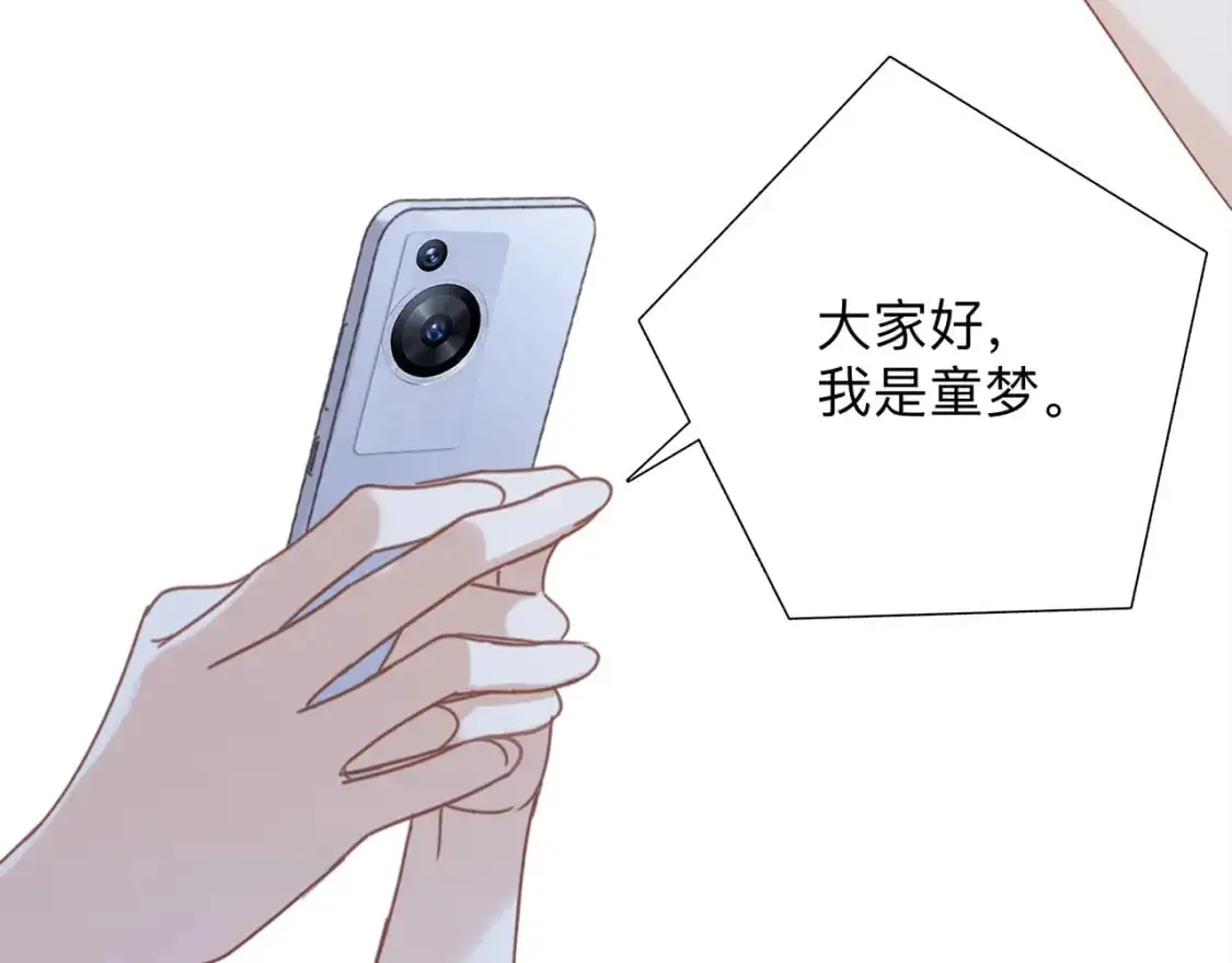 55：绯闻 第56页