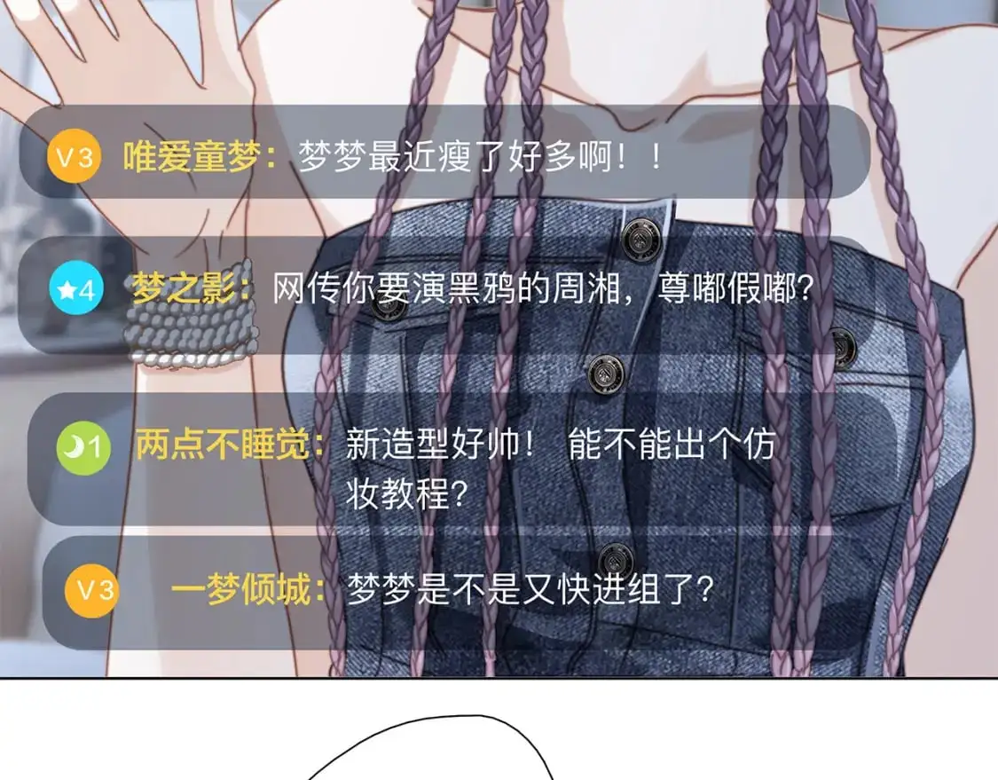 55：绯闻 第59页