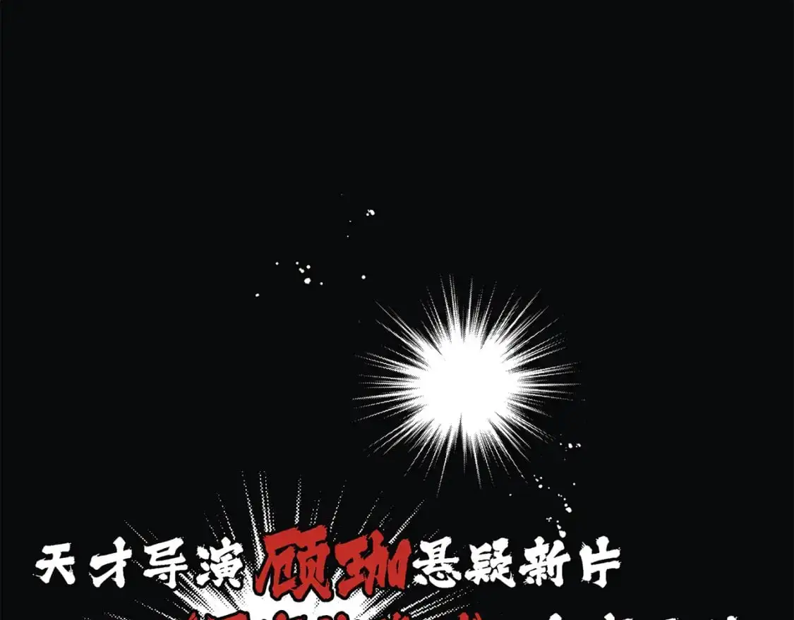 55：绯闻 第71页