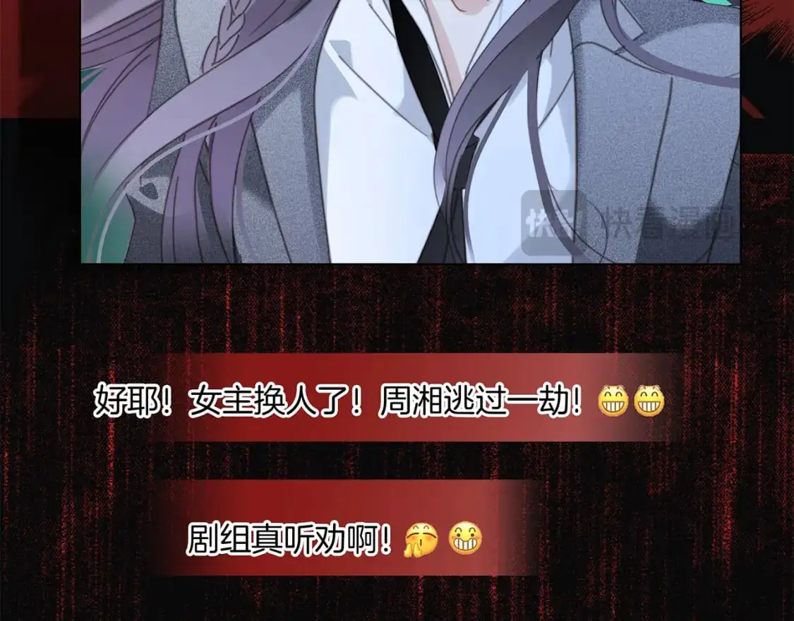 55：绯闻 第78页
