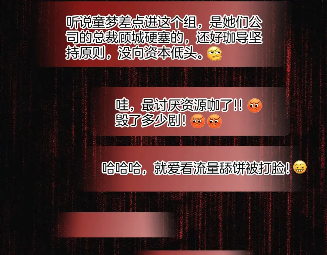 55：绯闻 第79页