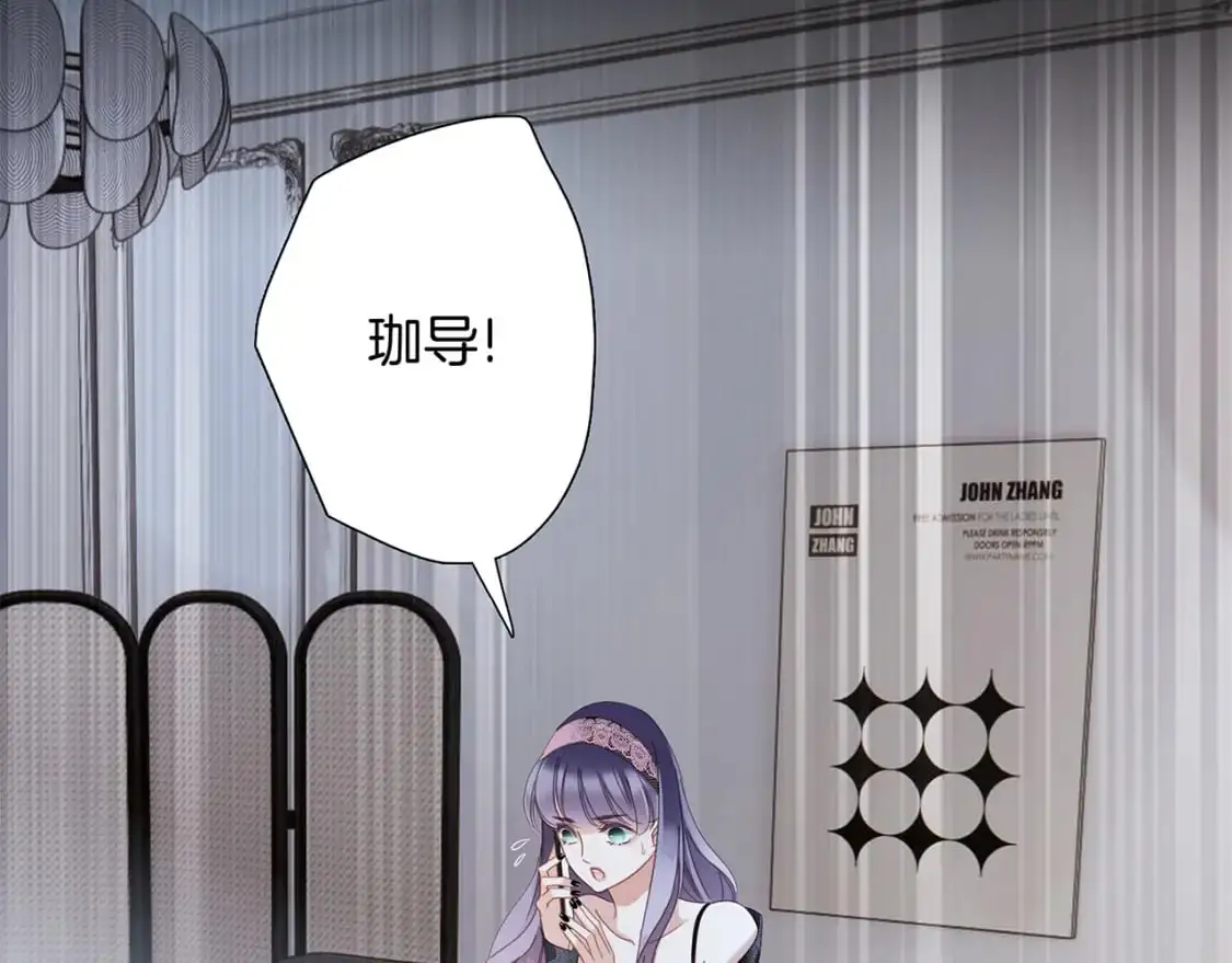 55：绯闻 第81页