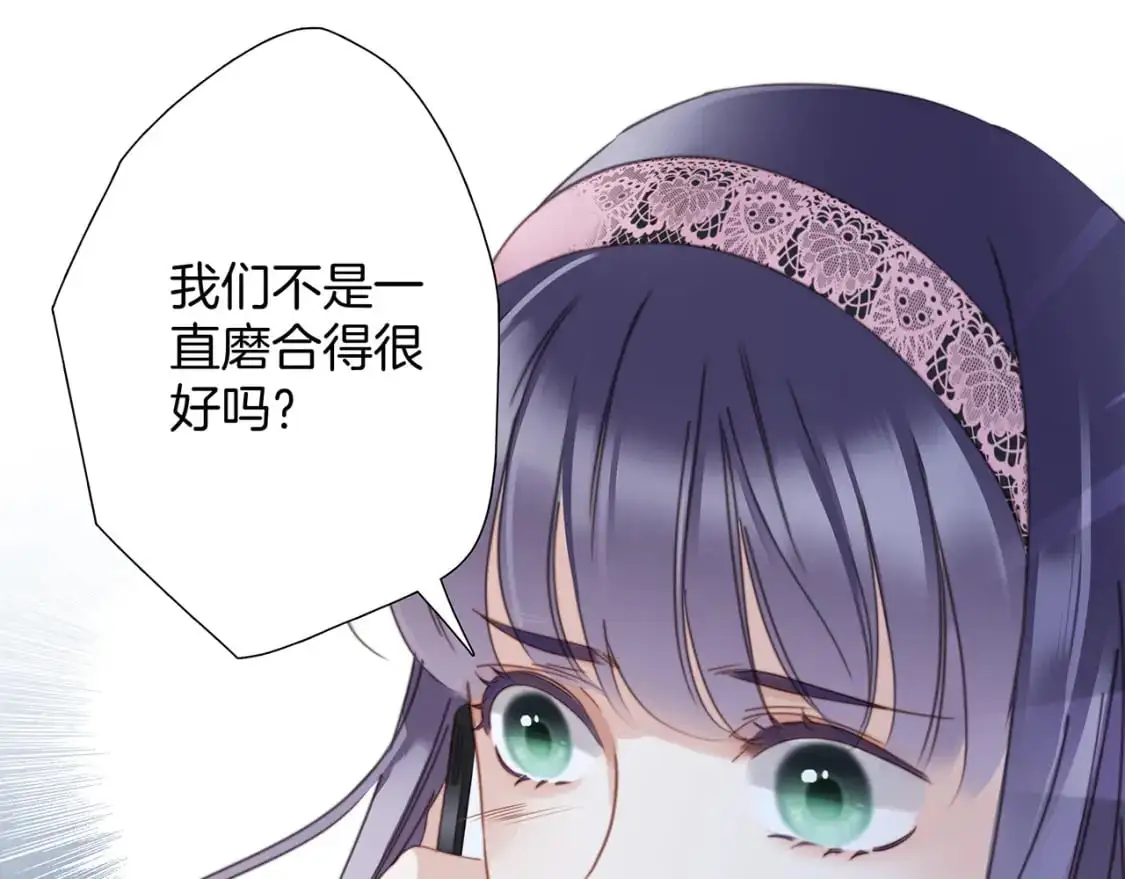 55：绯闻 第83页