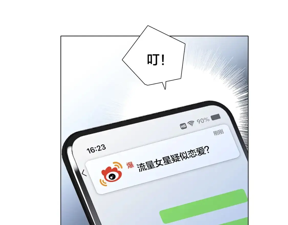 55：绯闻 第90页