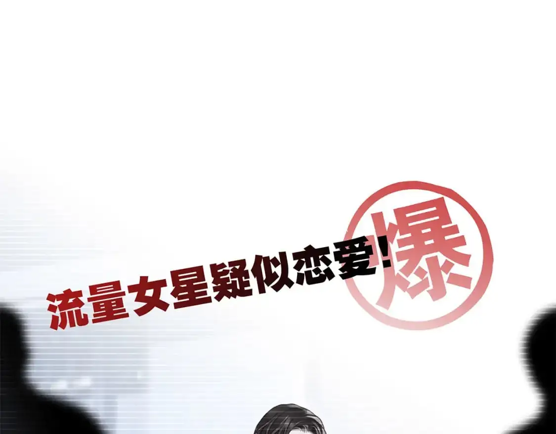 55：绯闻 第92页