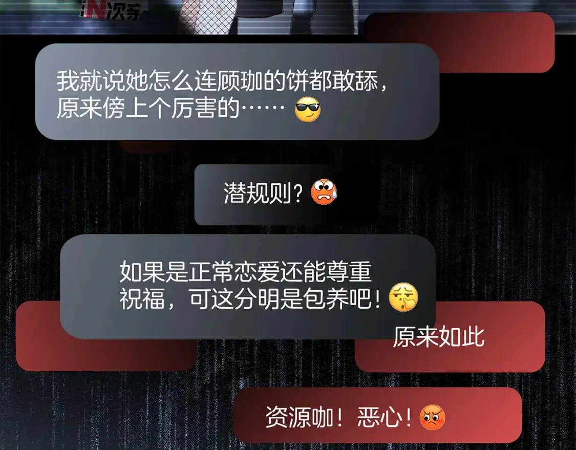 55：绯闻 第94页