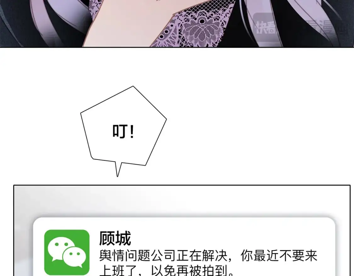 55：绯闻 第97页