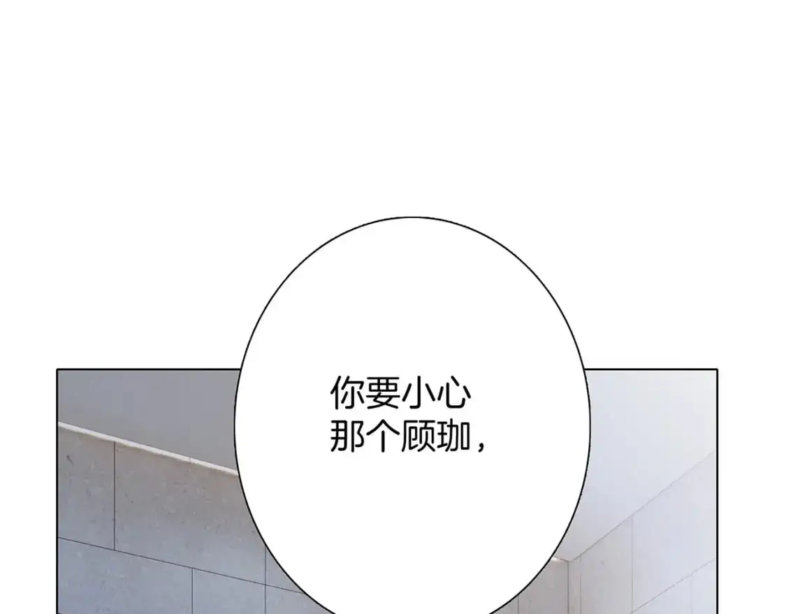 53：潜藏的危险 第1页