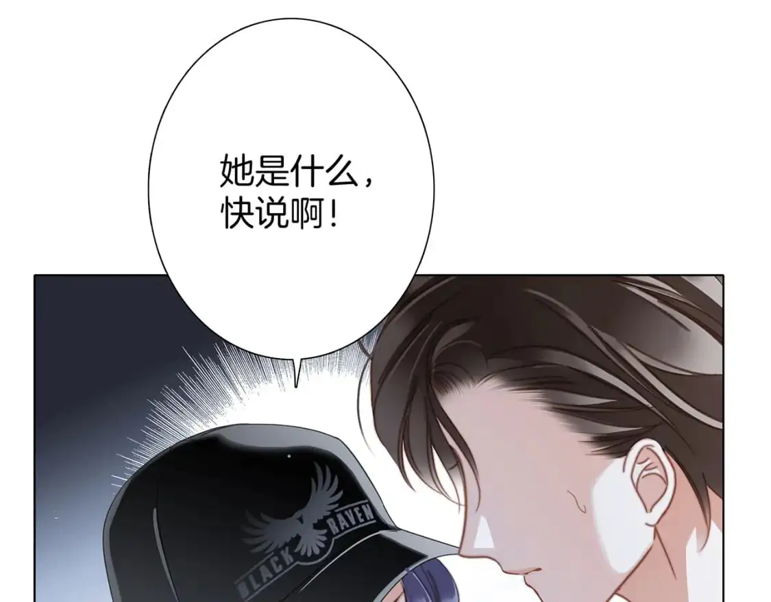 53：潜藏的危险 第5页