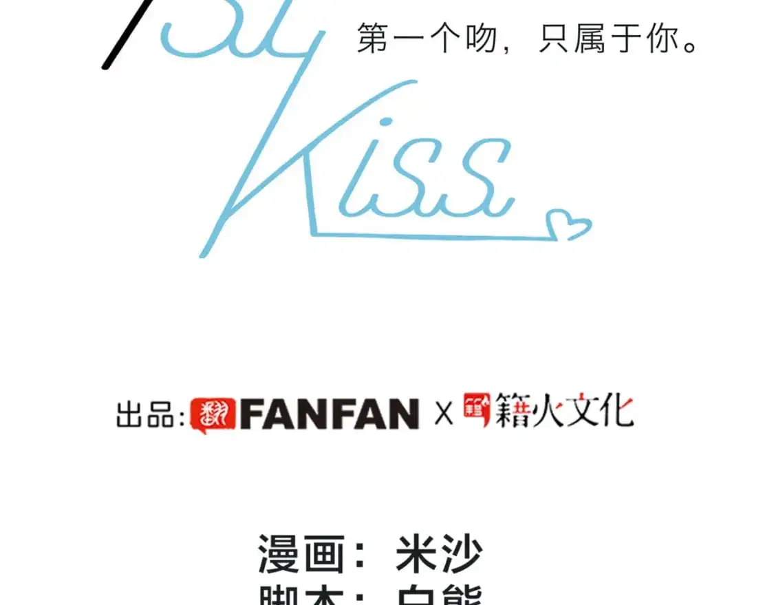 53：潜藏的危险 第12页