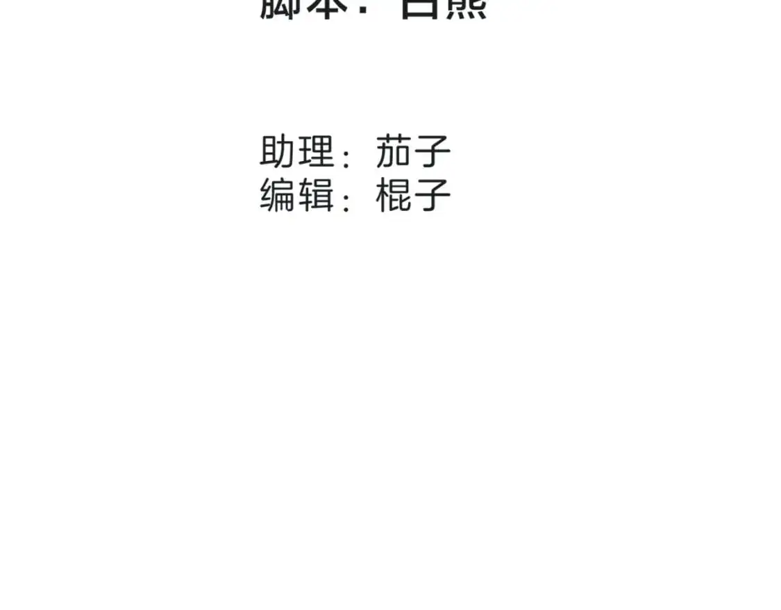 53：潜藏的危险 第13页