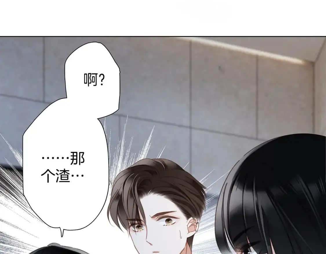 53：潜藏的危险 第14页