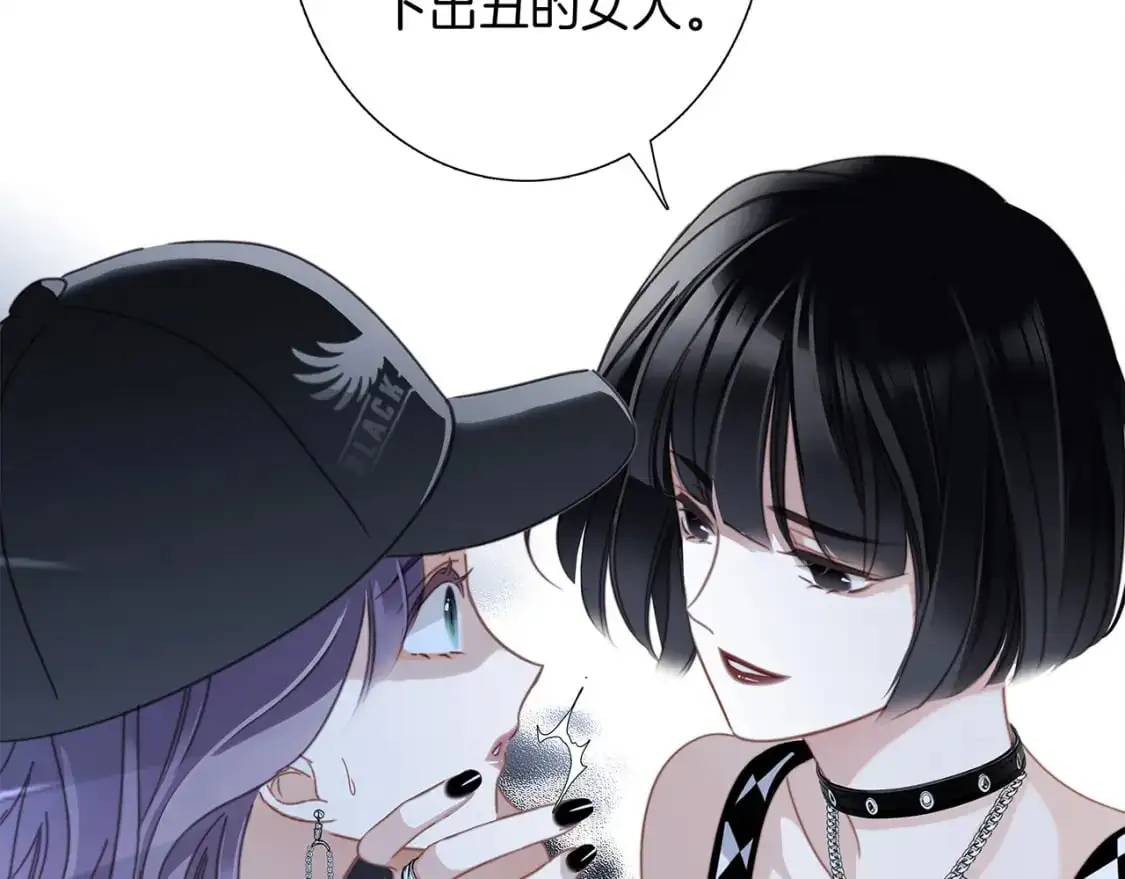 53：潜藏的危险 第20页