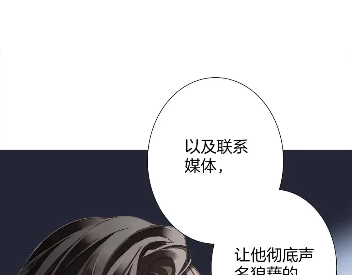 53：潜藏的危险 第22页