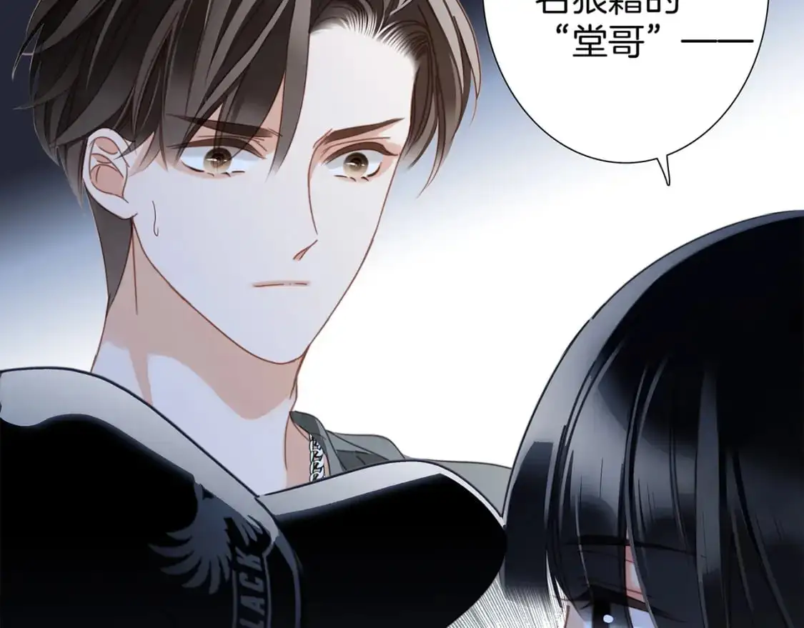 53：潜藏的危险 第23页