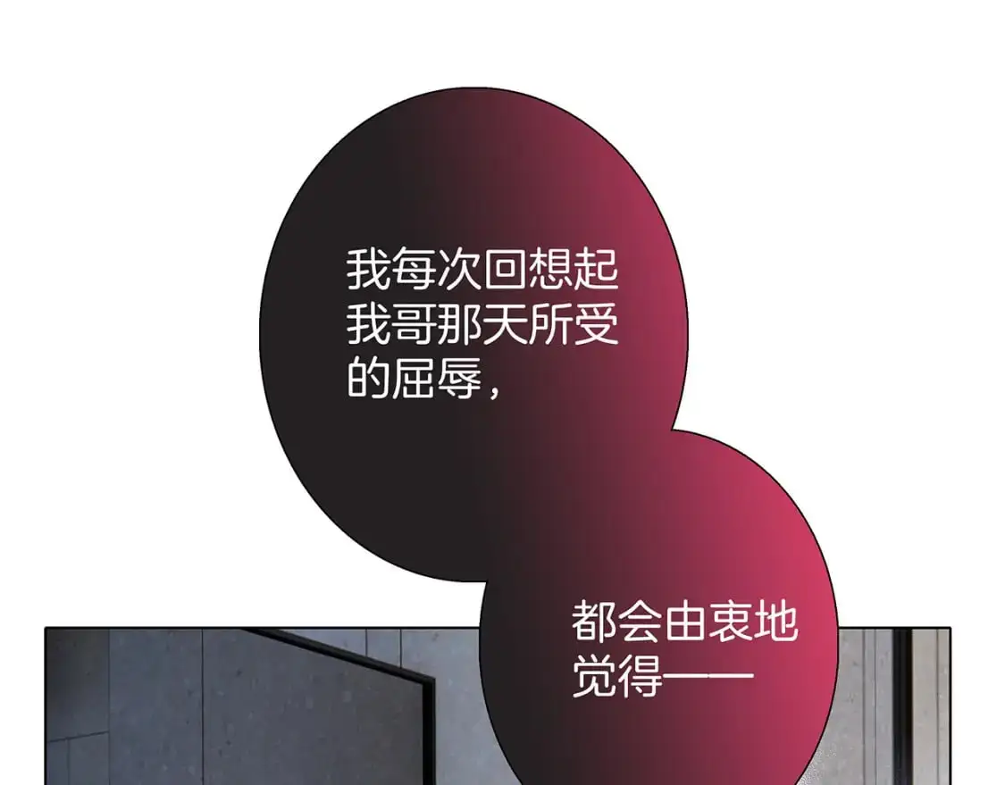 53：潜藏的危险 第28页