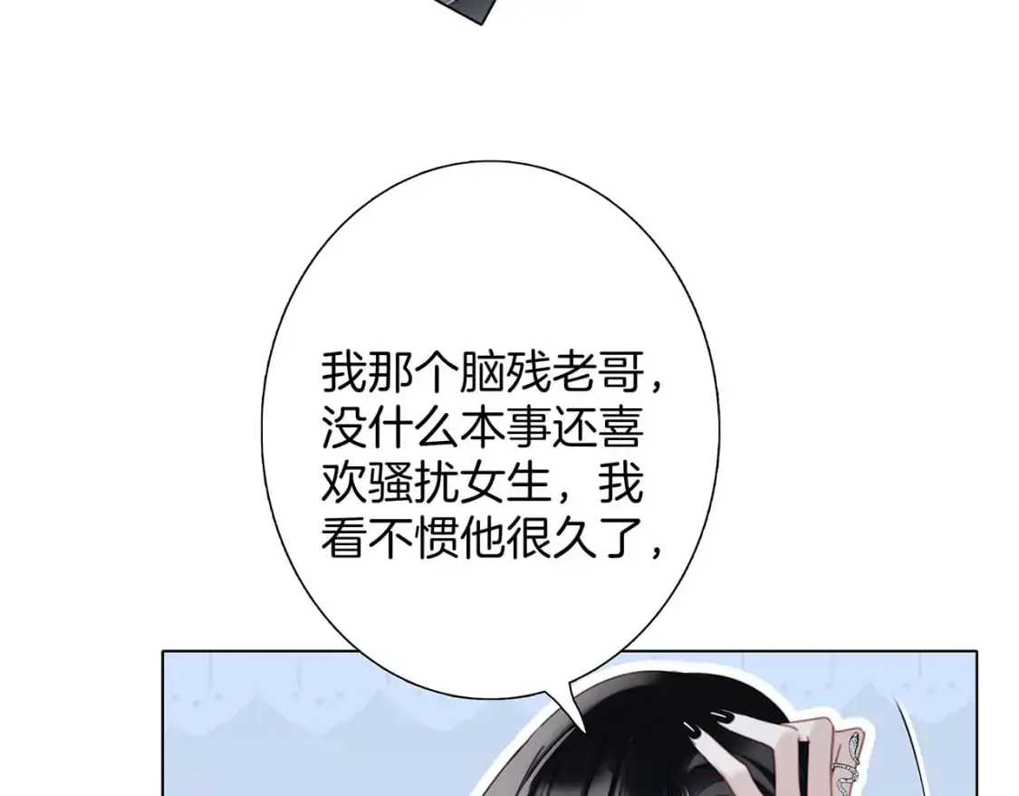 53：潜藏的危险 第34页