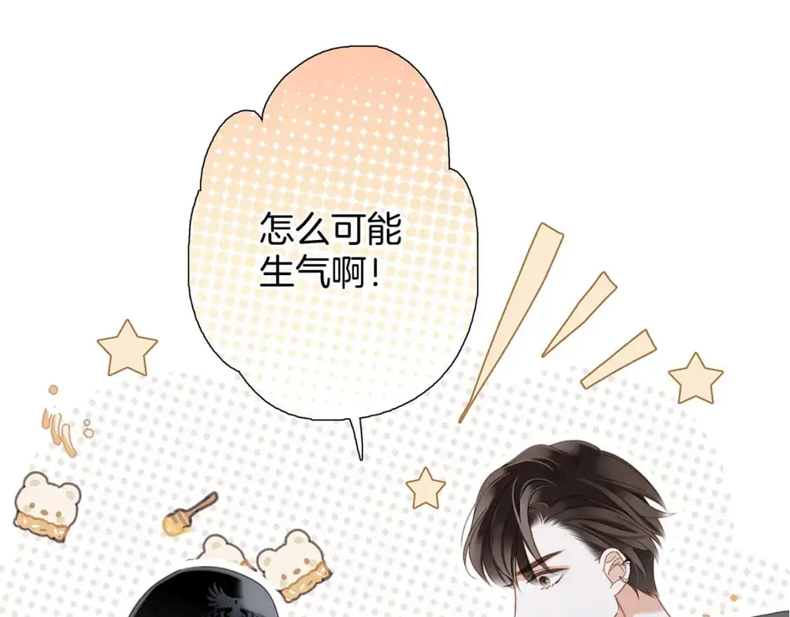 53：潜藏的危险 第38页