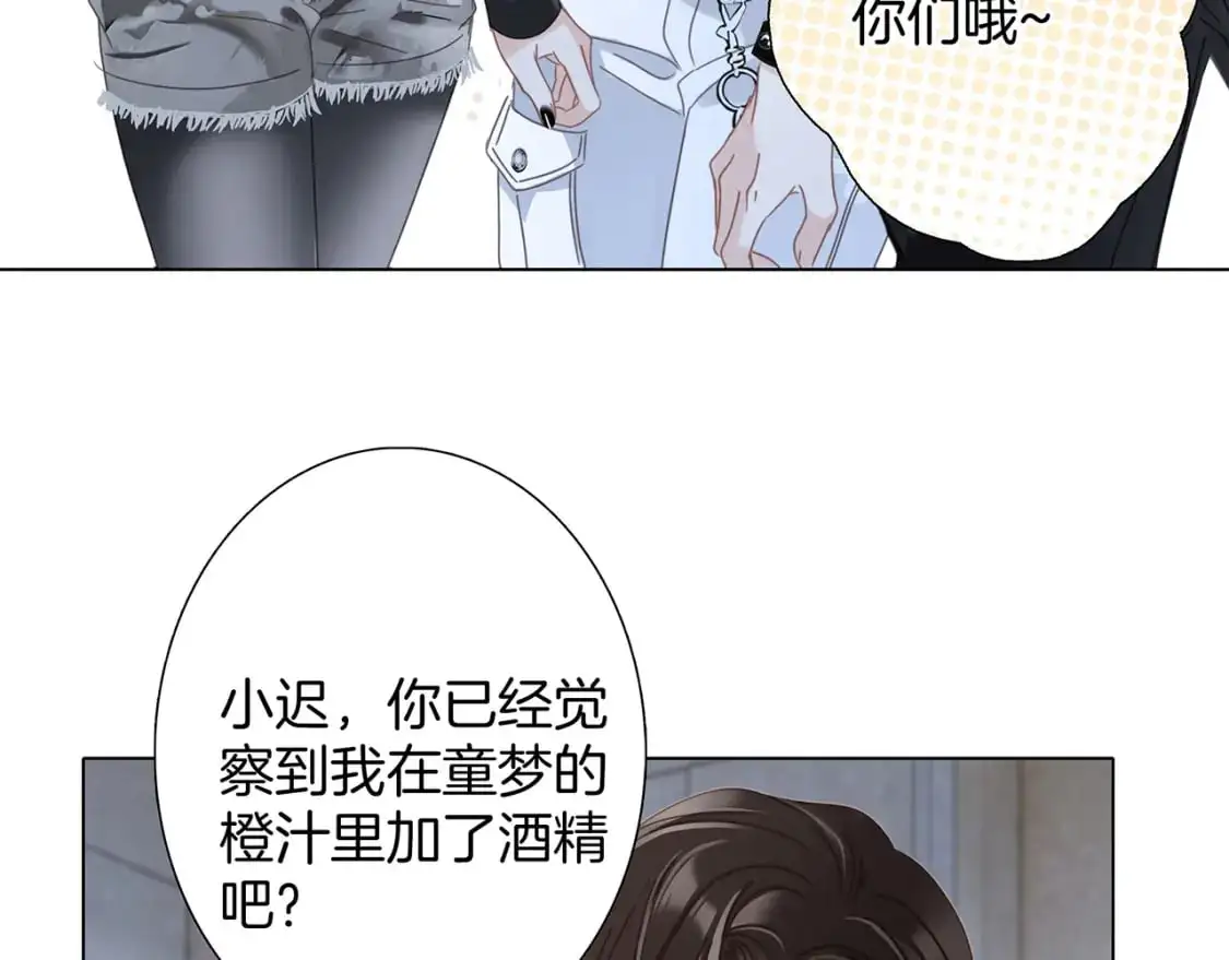 53：潜藏的危险 第40页