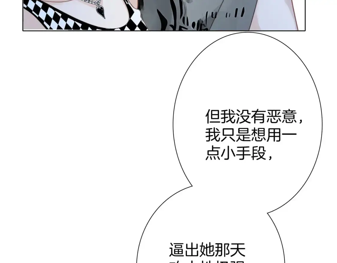 53：潜藏的危险 第42页