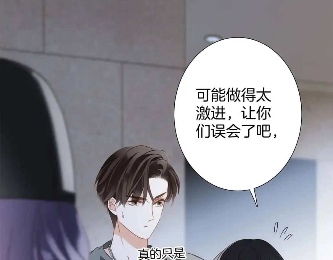 53：潜藏的危险 第49页