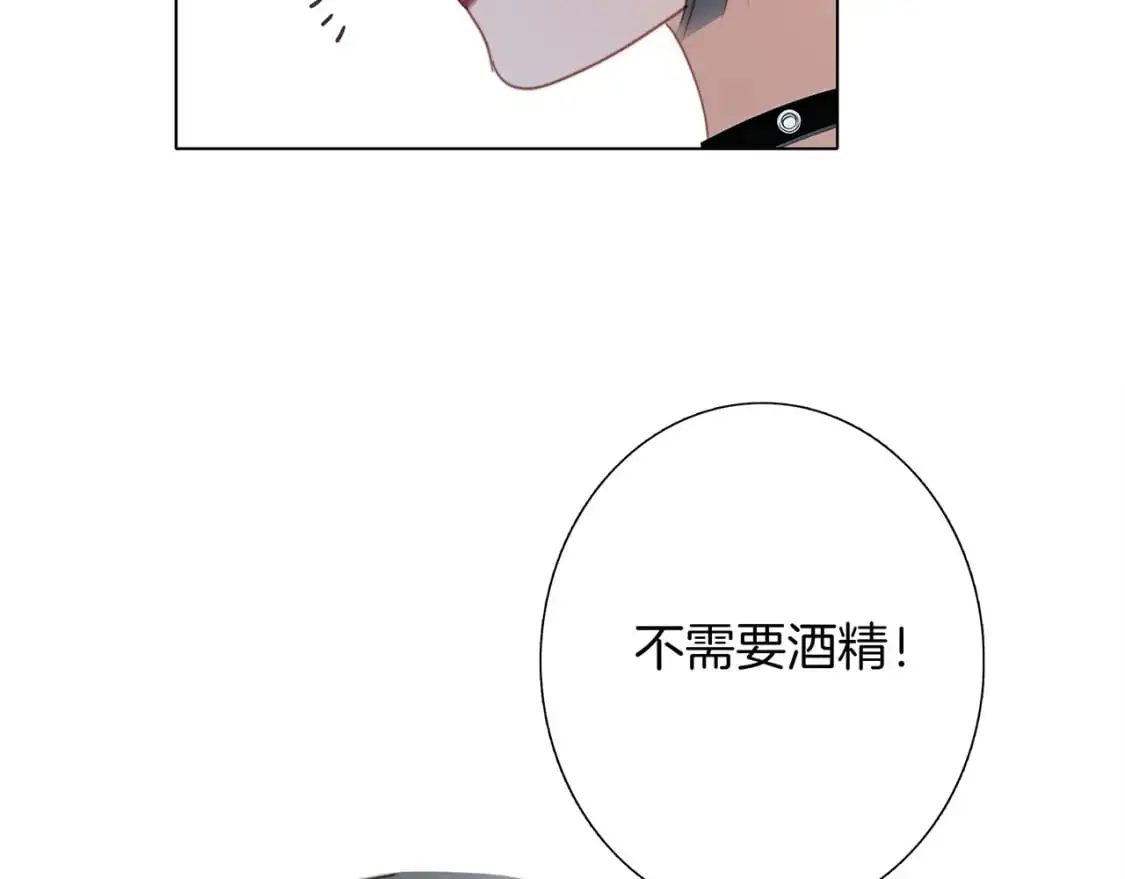 53：潜藏的危险 第53页