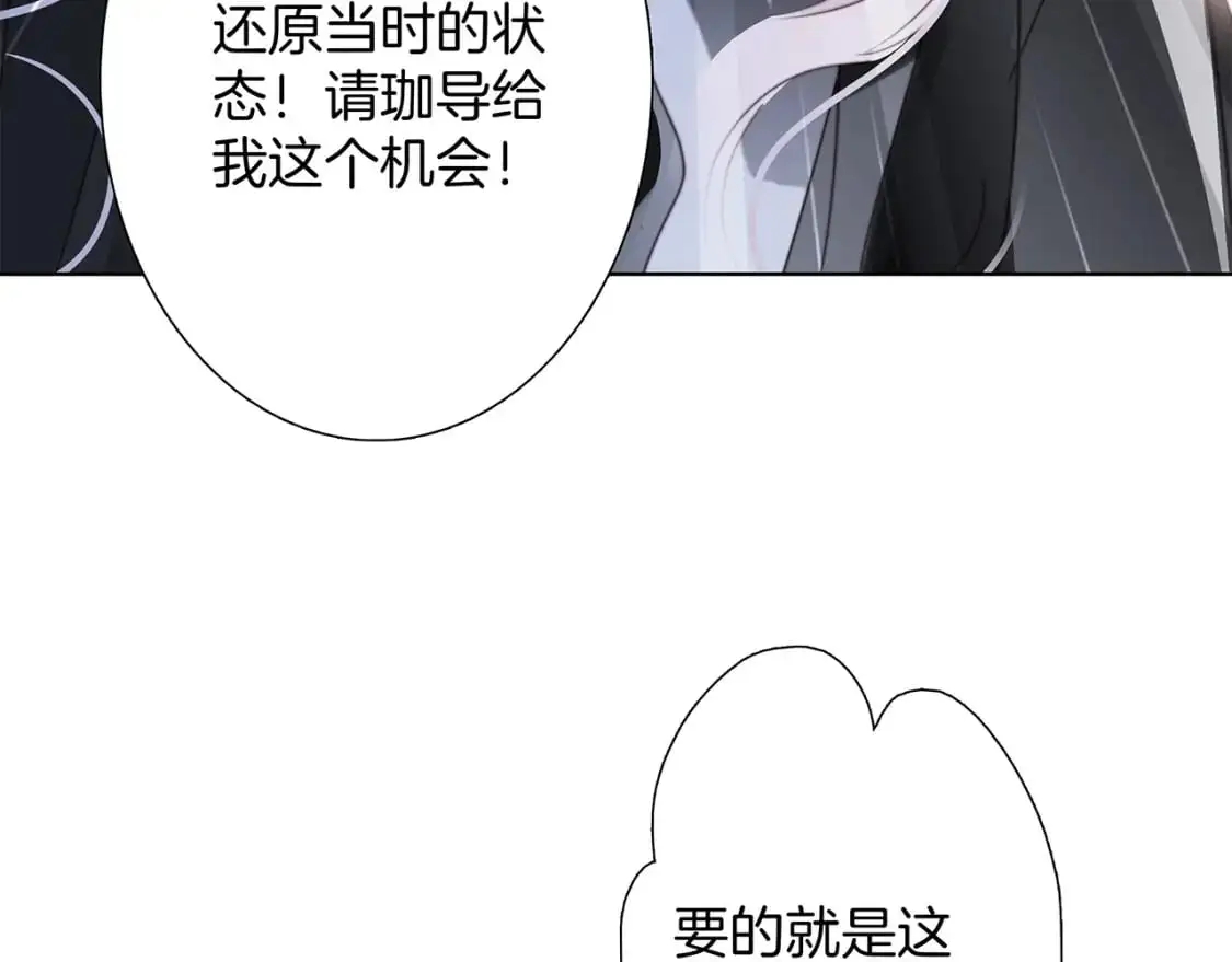 53：潜藏的危险 第56页