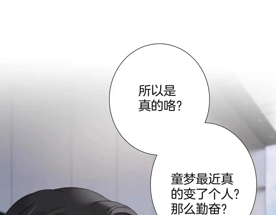 53：潜藏的危险 第63页