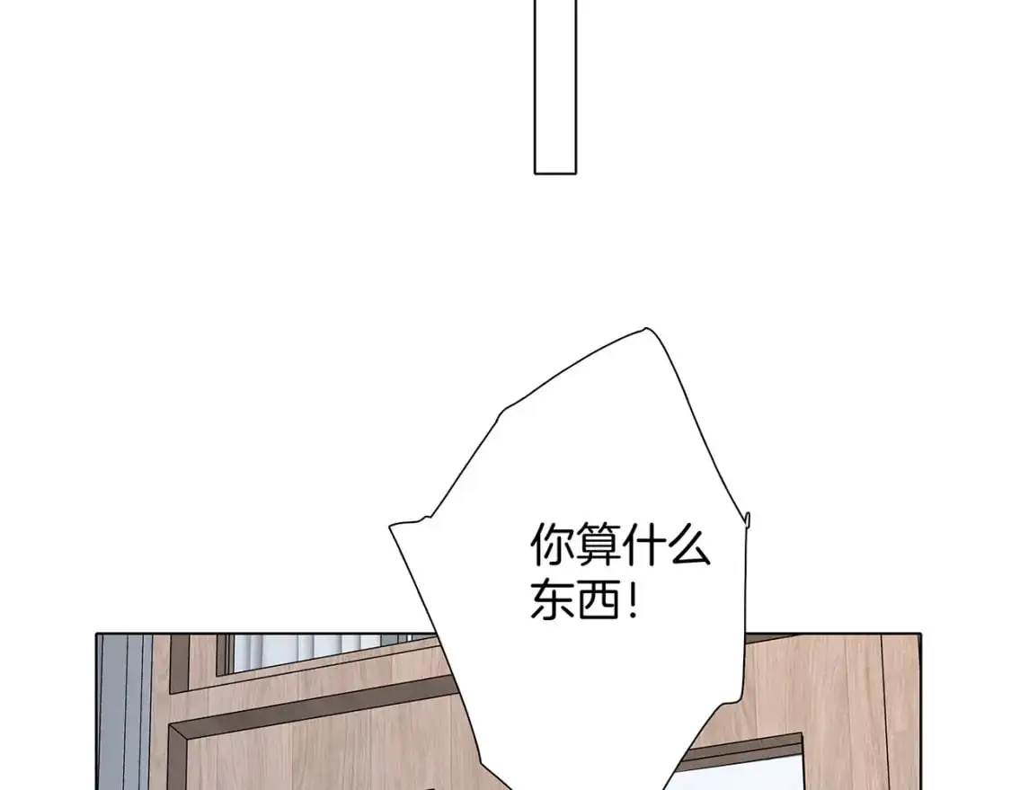 53：潜藏的危险 第69页