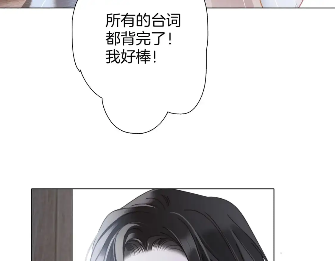 53：潜藏的危险 第82页