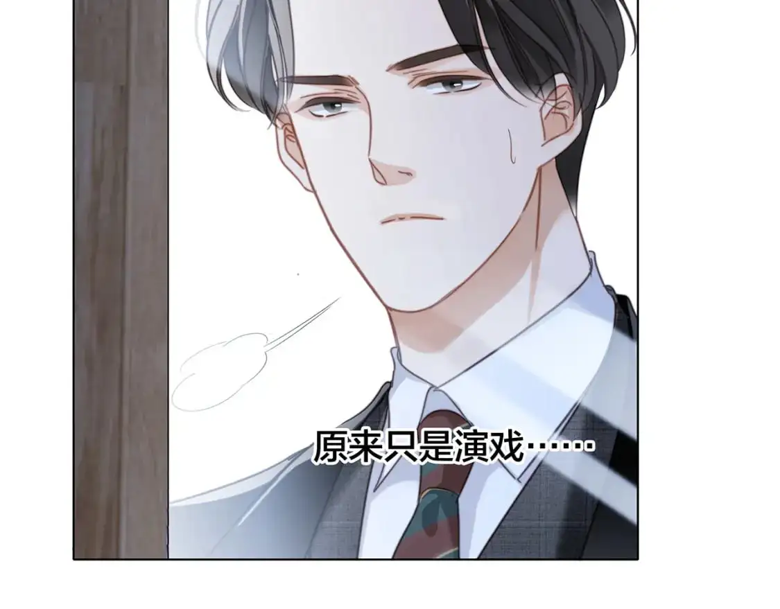53：潜藏的危险 第83页