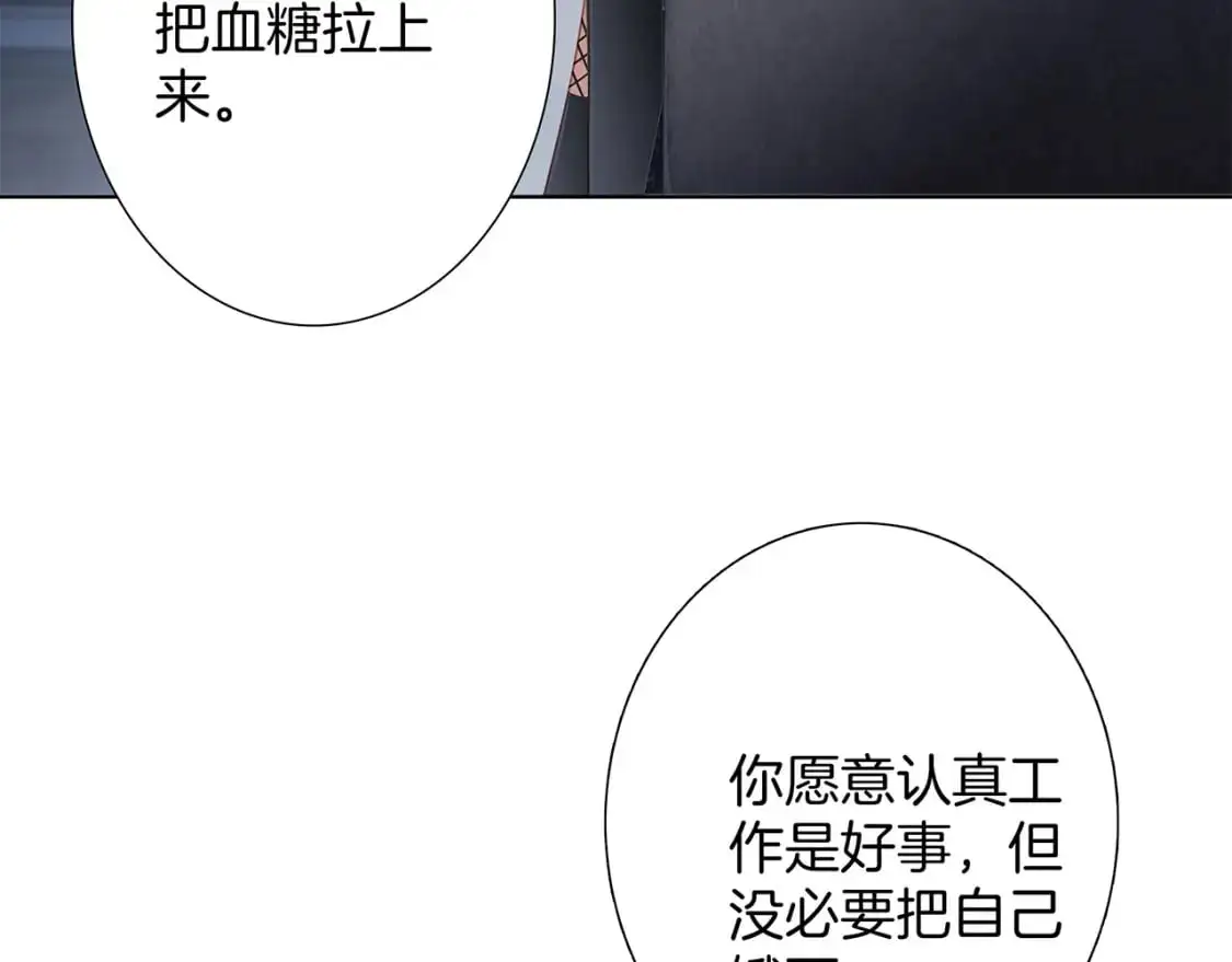53：潜藏的危险 第103页