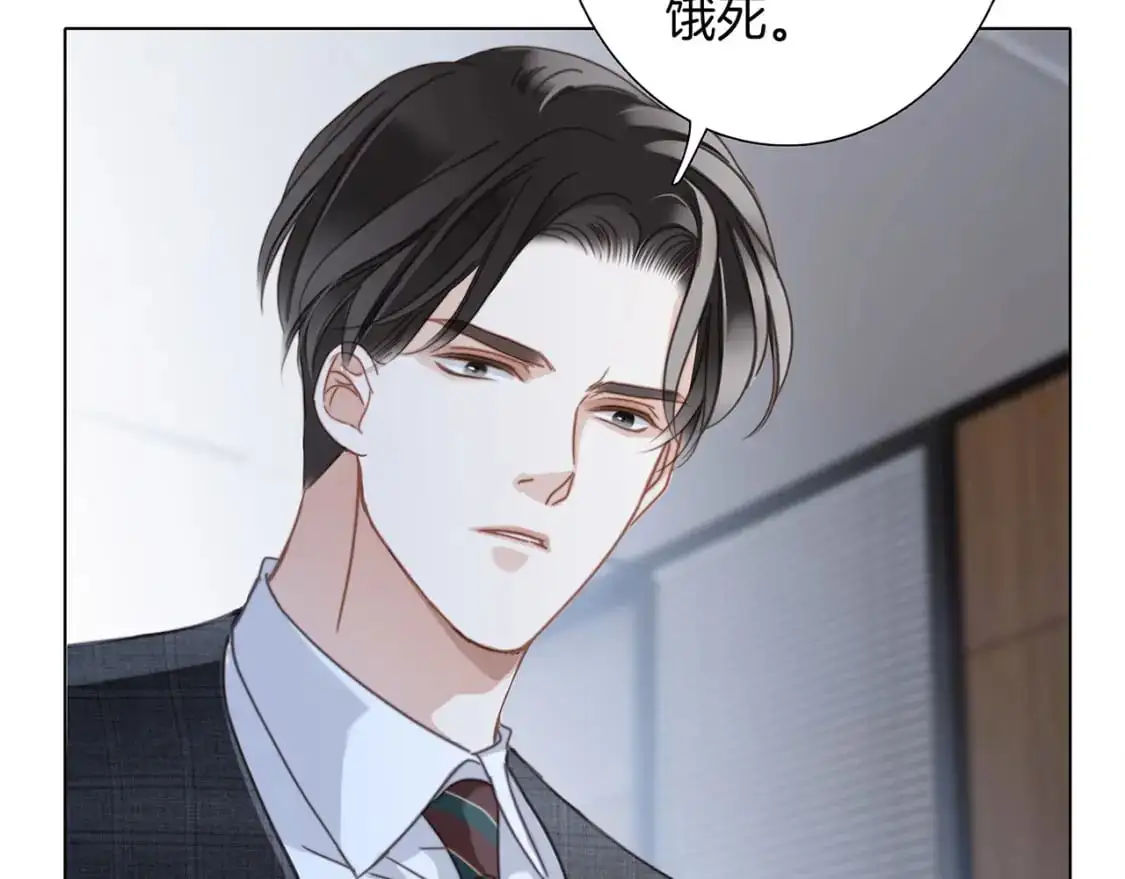 53：潜藏的危险 第104页