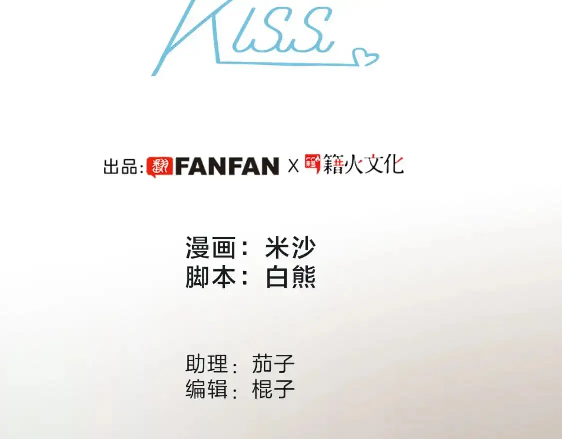 52：神秘少女 第2页