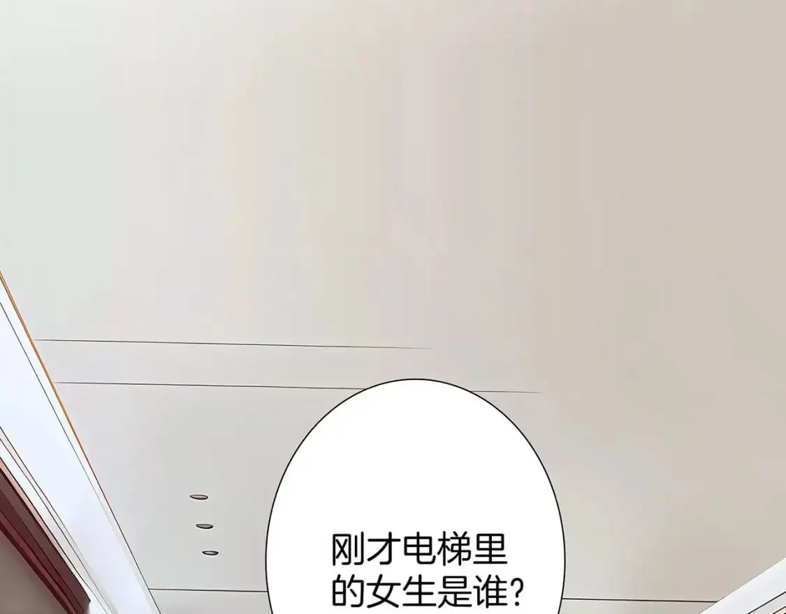 52：神秘少女 第3页