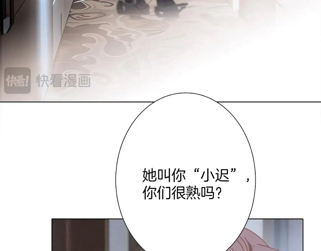 52：神秘少女 第5页