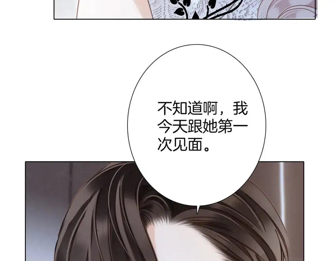 52：神秘少女 第7页