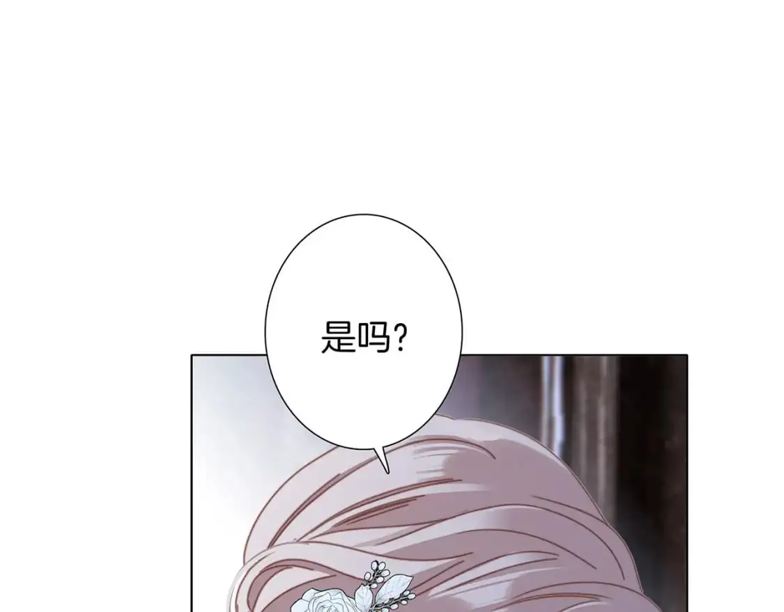 52：神秘少女 第11页