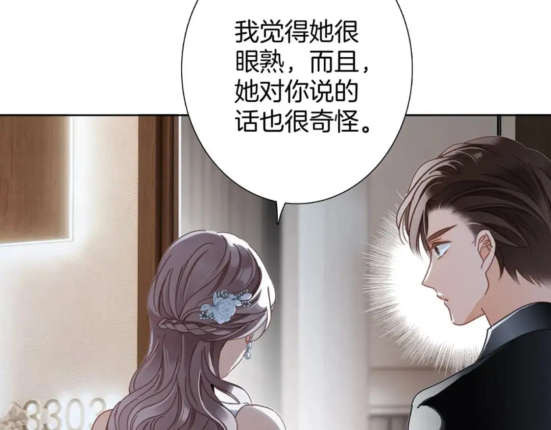 52：神秘少女 第13页