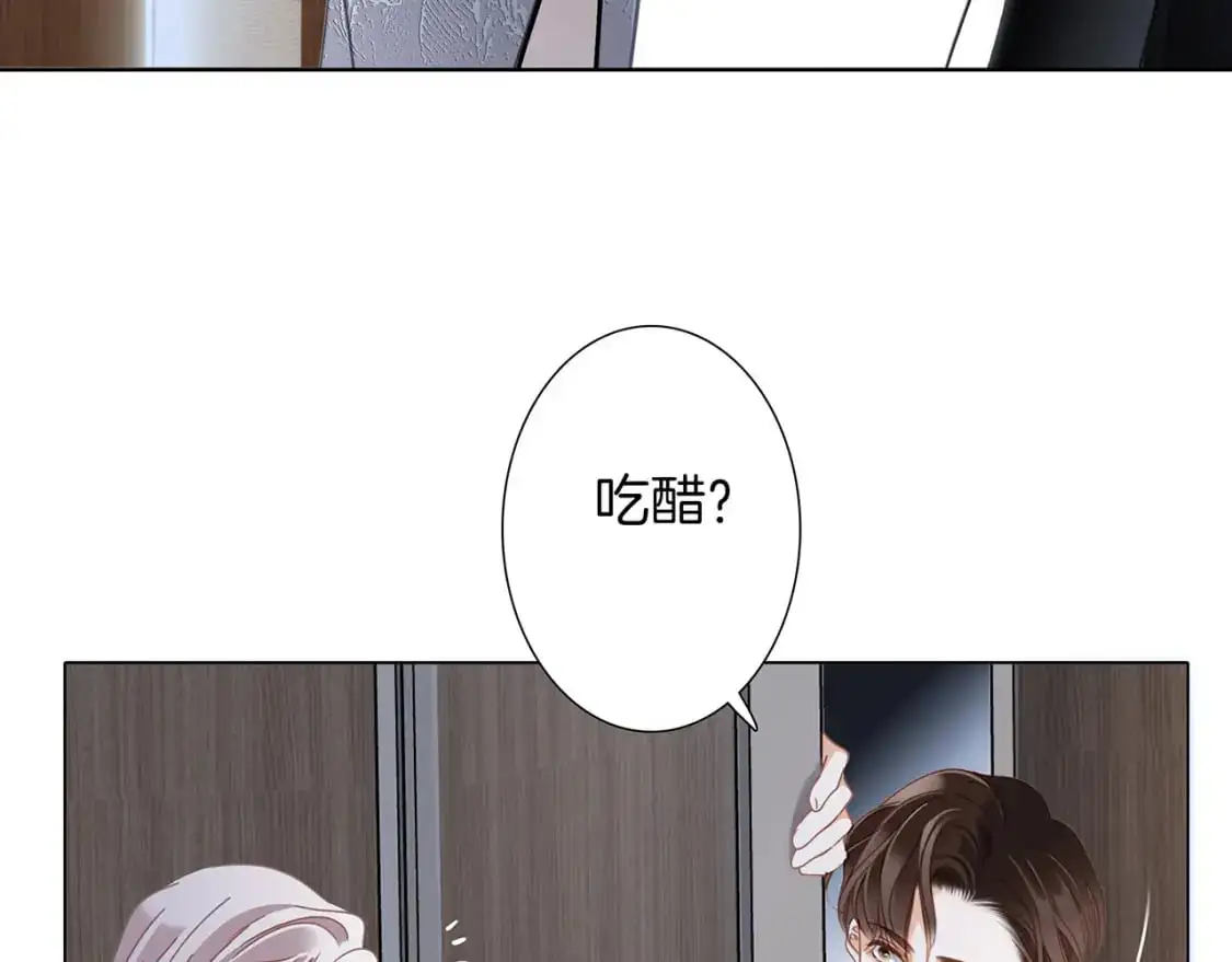 52：神秘少女 第15页