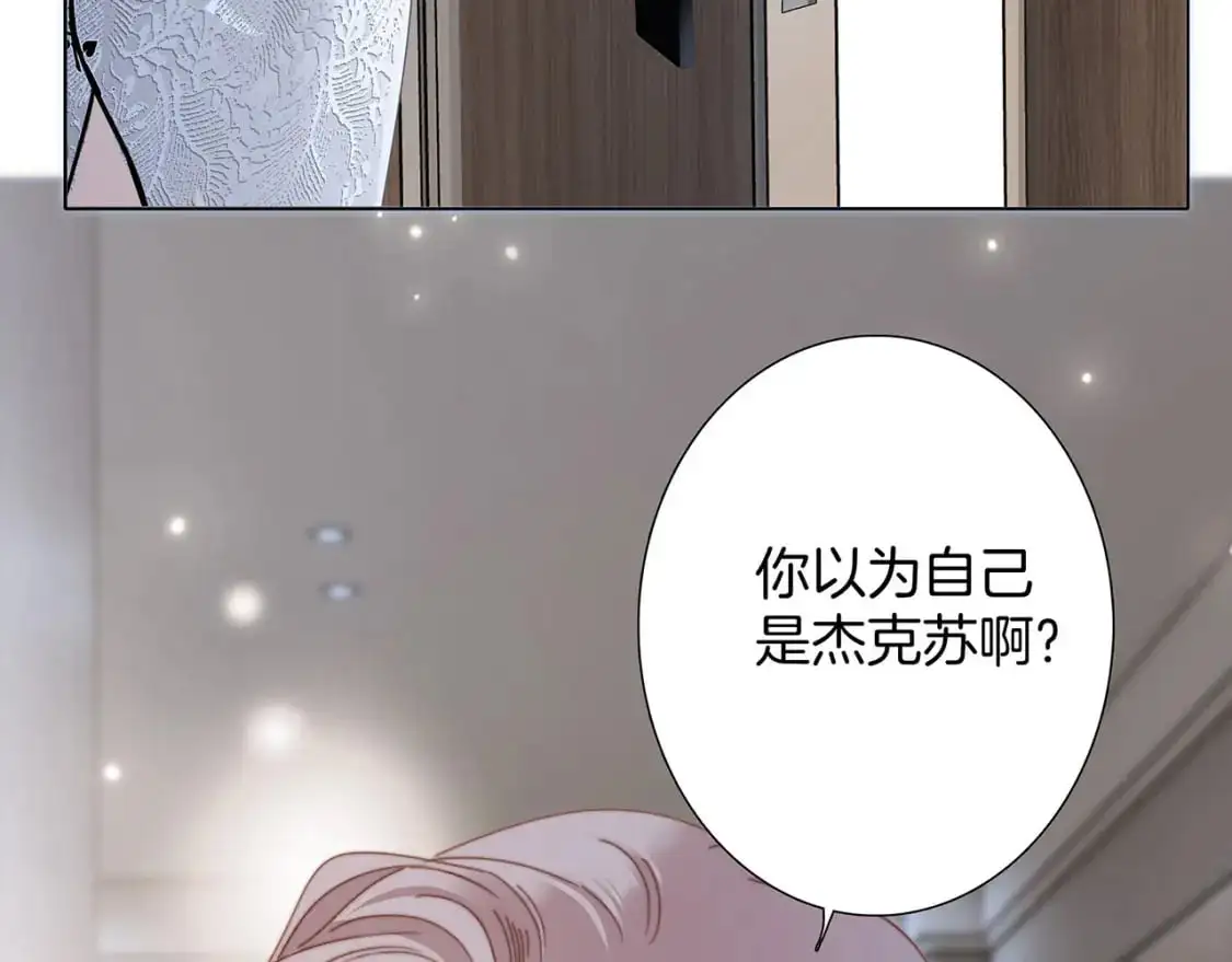 52：神秘少女 第17页