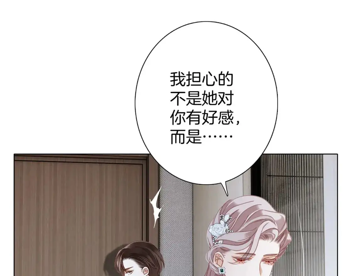 52：神秘少女 第21页