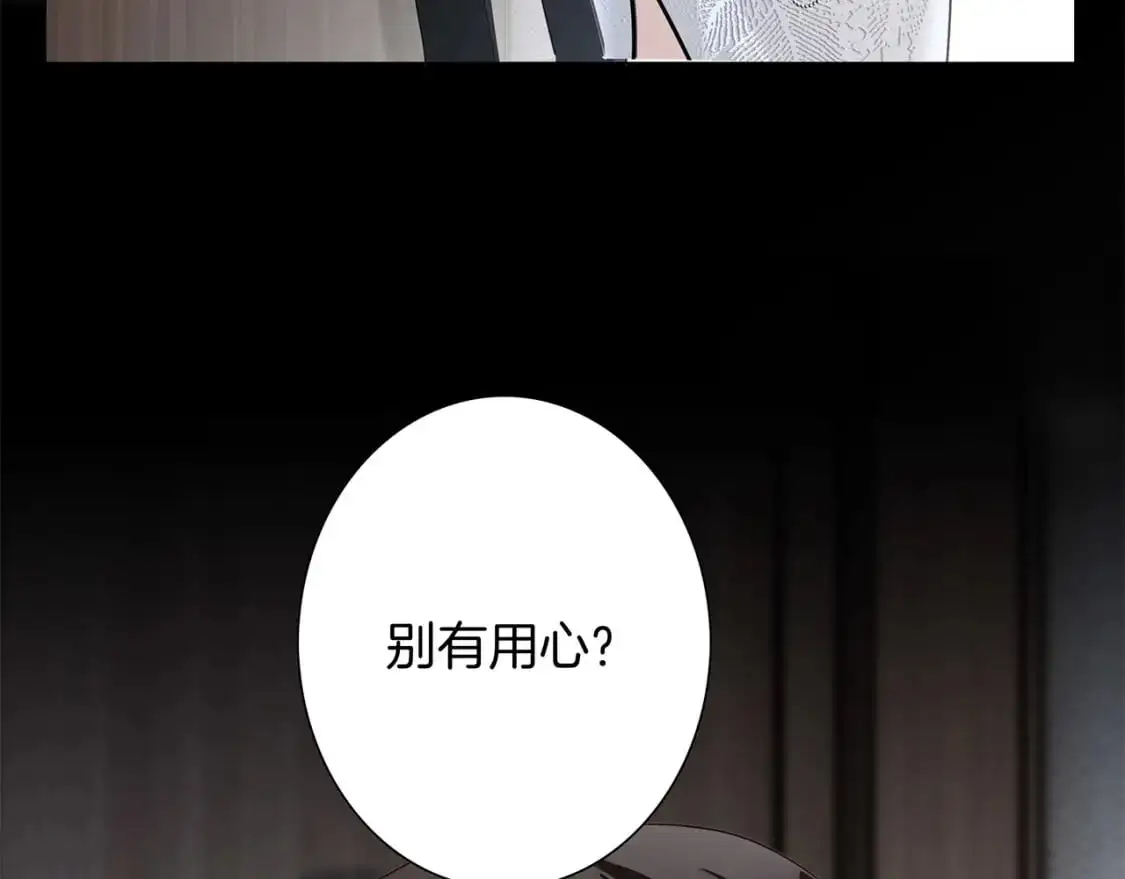 52：神秘少女 第23页