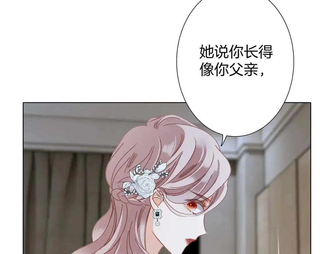 52：神秘少女 第26页