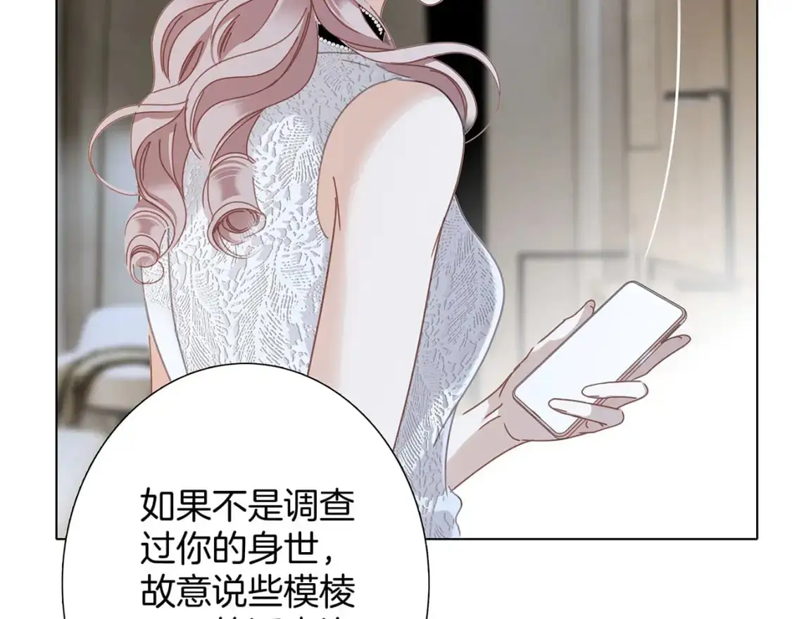 52：神秘少女 第27页