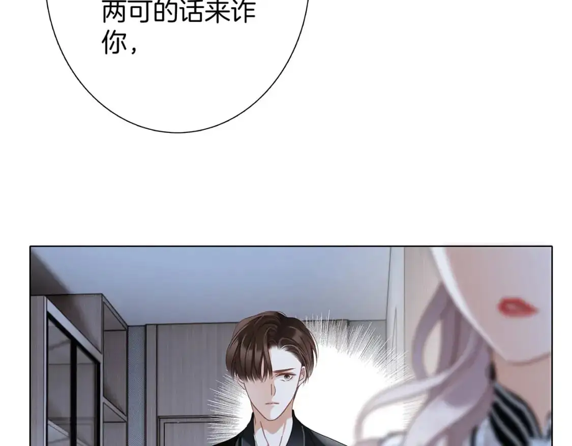 52：神秘少女 第28页